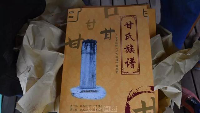 甘氏家族名誉副会长带领大家重温甘氏家规家训甘氏家训山可樵,水可饮