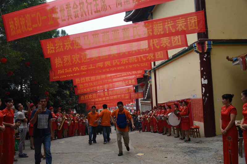 广西黄氏宗亲会隆重举行祭祖活动