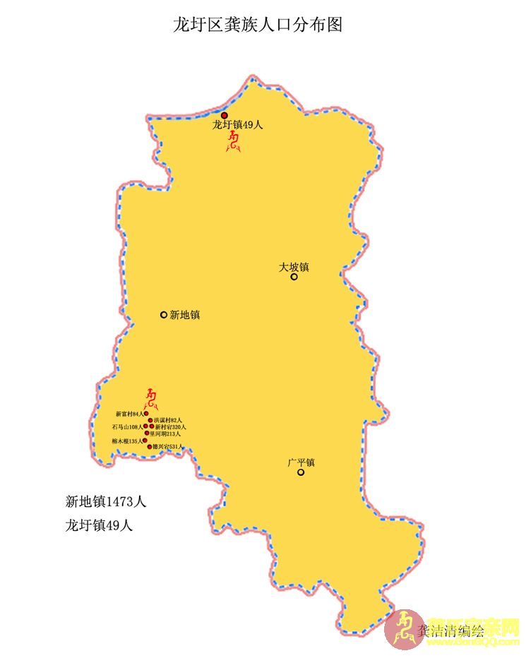 广西梧州龚氏官方资料
