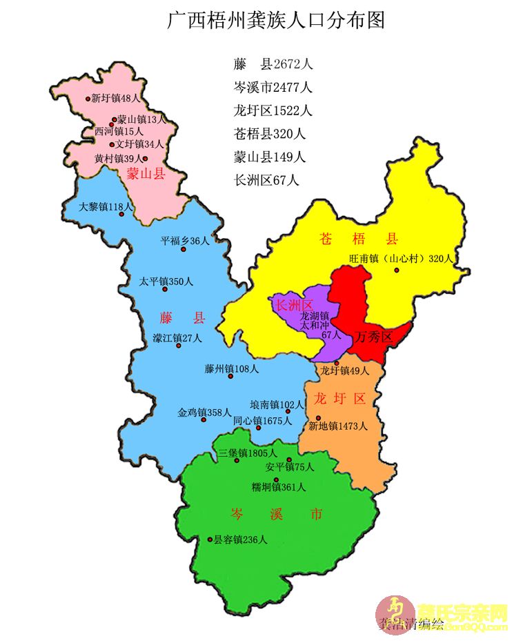 梧州龚族人口分布图