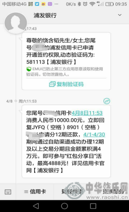 饶含韬给大家的感谢信