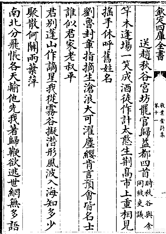 诗来源于查慎行的《敬业堂诗集,竿木逢场意为随遇而安查嗣庭案发时