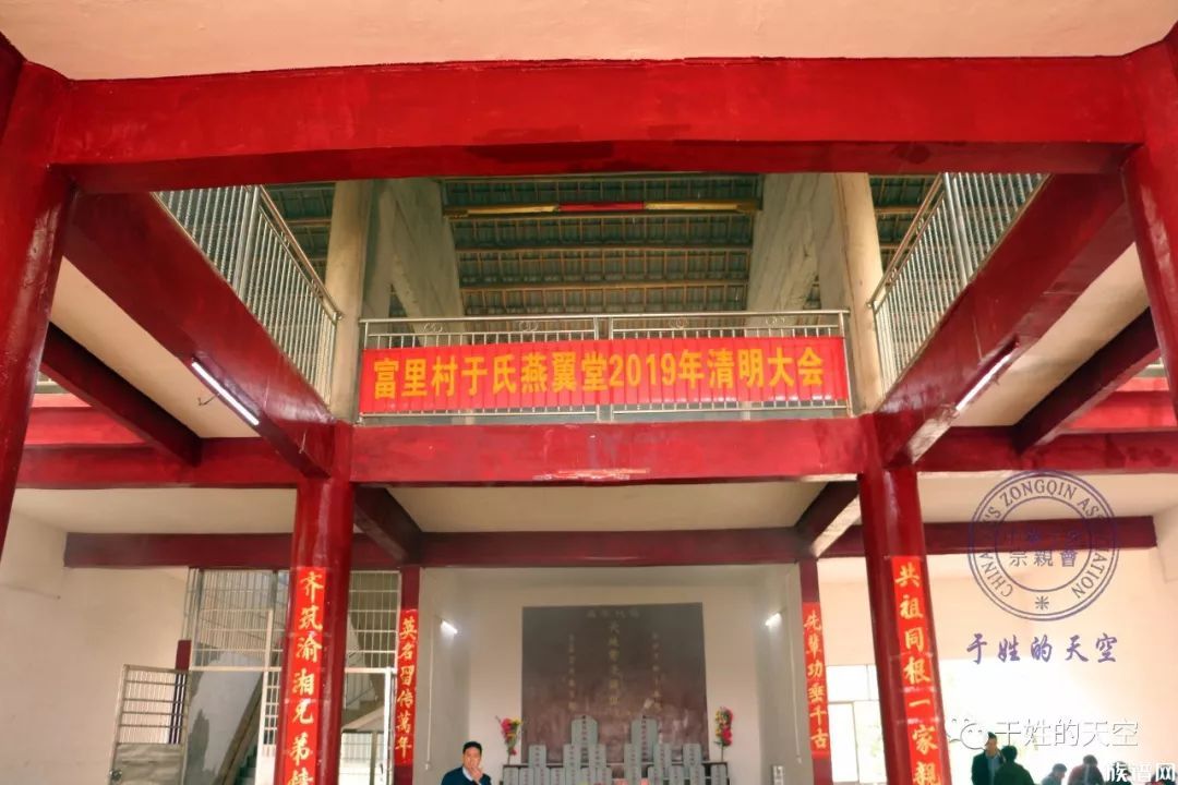 于龙后裔赶赴湖南省永州市祁阳县富里村祭祖