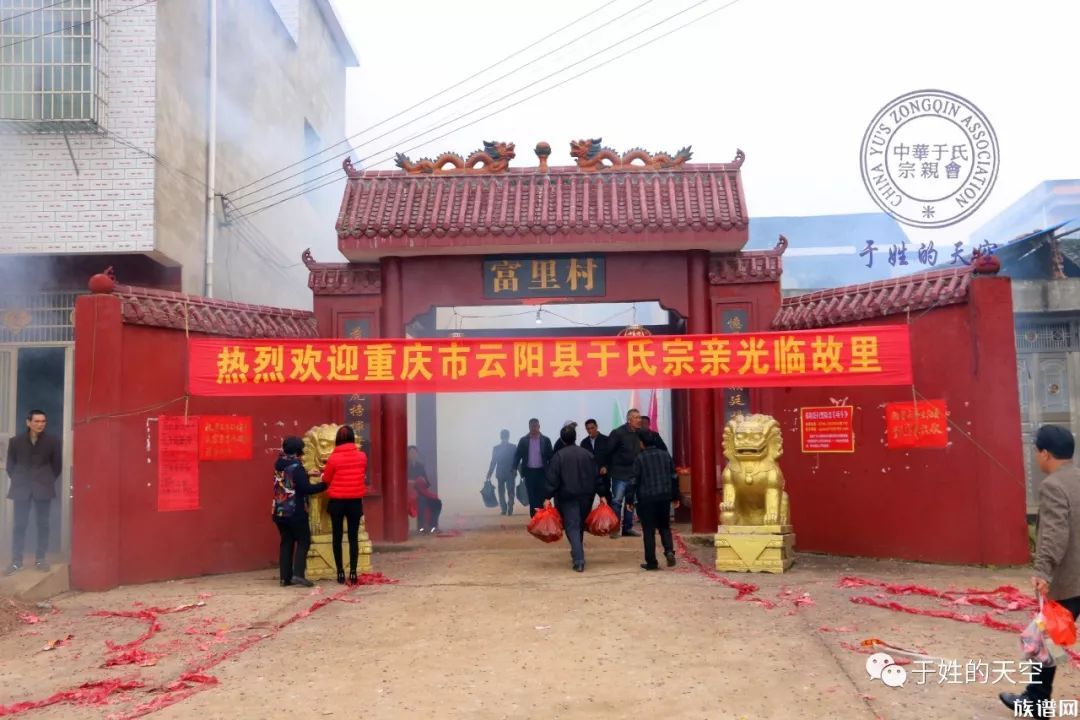 于龙后裔赶赴湖南省永州市祁阳县富里村祭祖