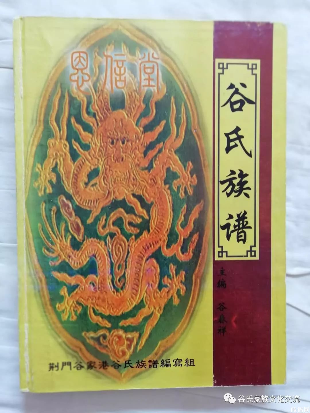 谷氏网