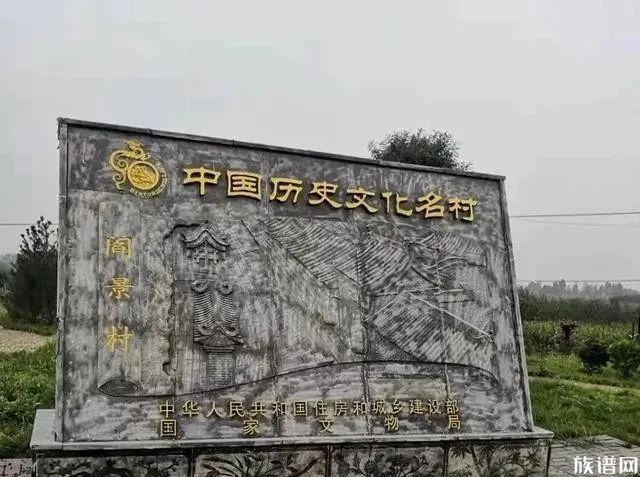 阎景村是万荣县高村乡一个历史悠久,人文资源丰厚的大村,是晋南唯一的