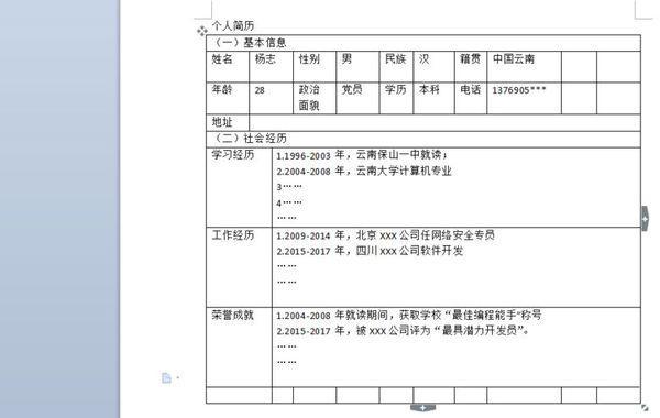 族谱知识