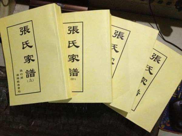 族谱知识