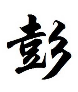 族谱知识