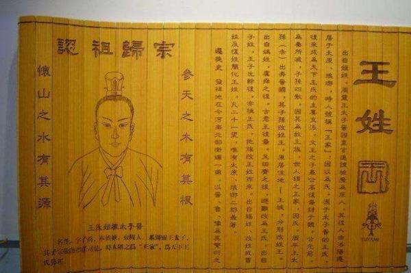 族谱知识