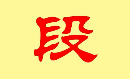 族谱知识