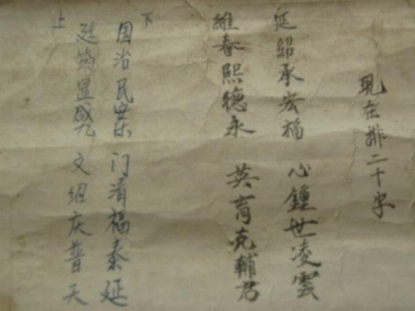 族谱知识