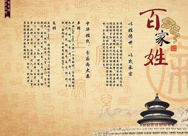 族谱知识