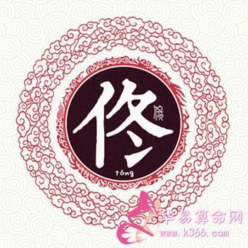 族谱知识