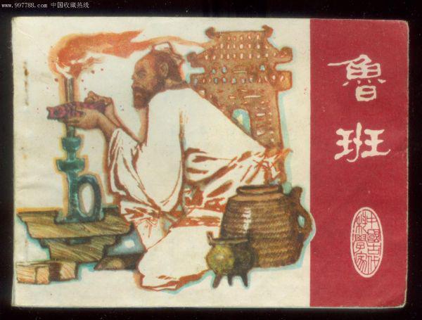 族谱知识