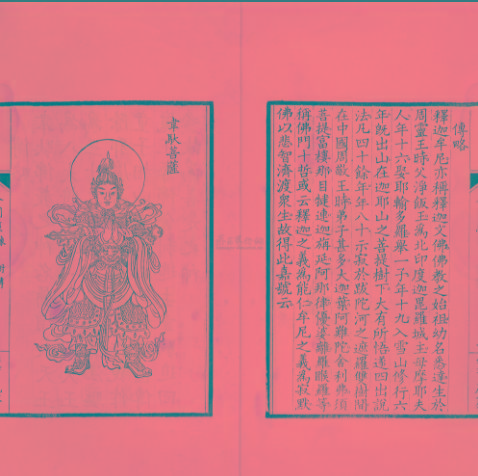 族谱知识