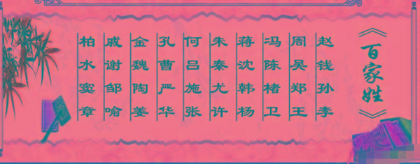 族谱知识