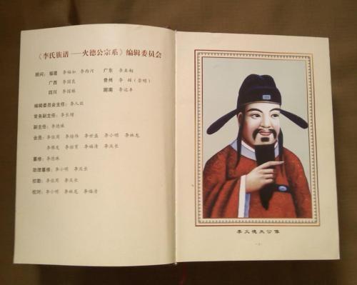 族谱知识