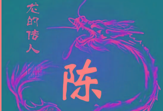 族谱知识