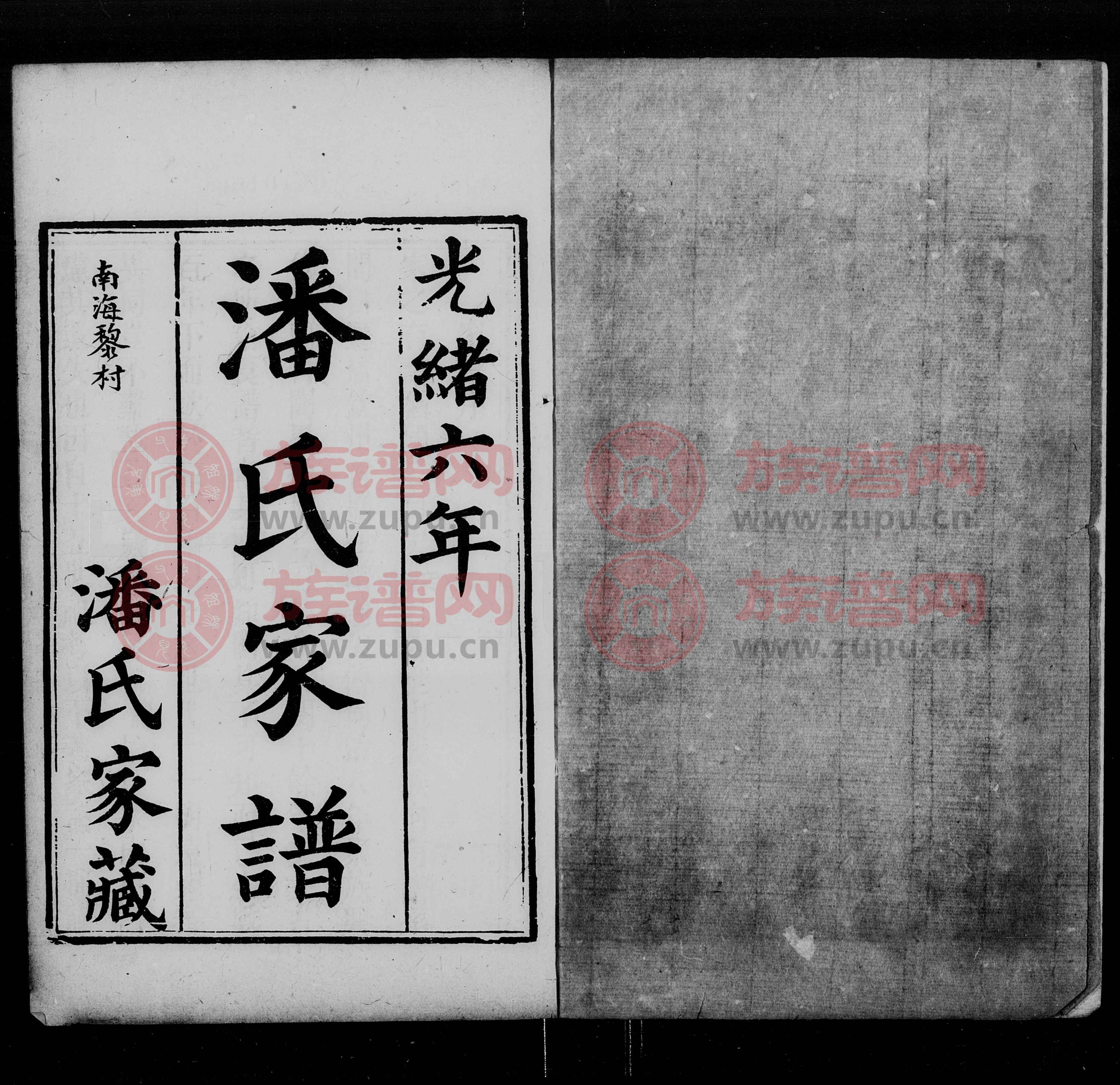 中国风家谱族谱世系图模板下载-金印客模板库