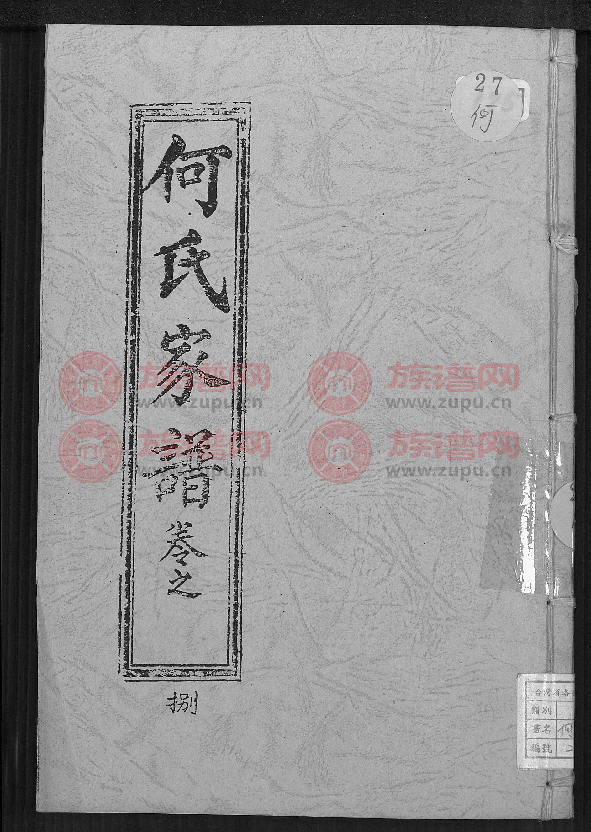 丰县史氏家谱堂号,丰县史姓辈分表,史氏家字辈查询(第15页)_大山谷图库