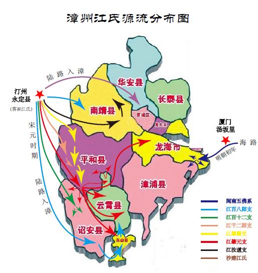 福建漳州江氏源流与族群特征