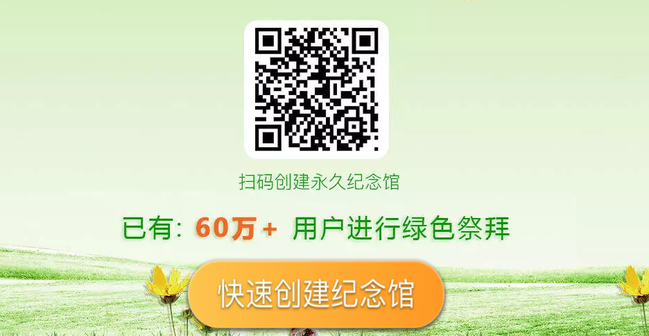 祭拜网