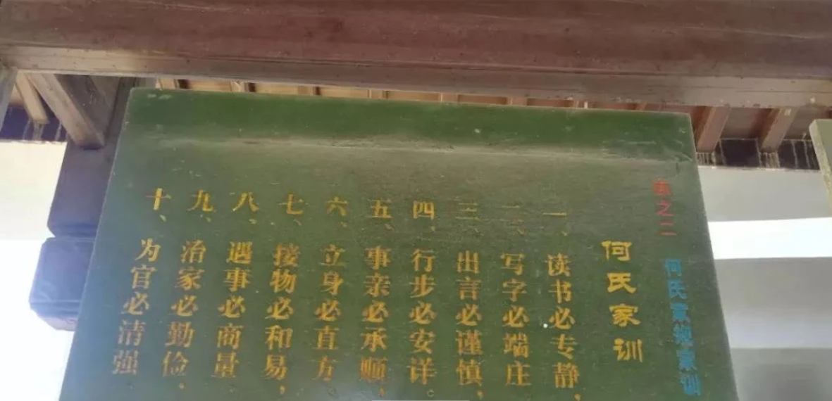 何氏郡望和主要堂号