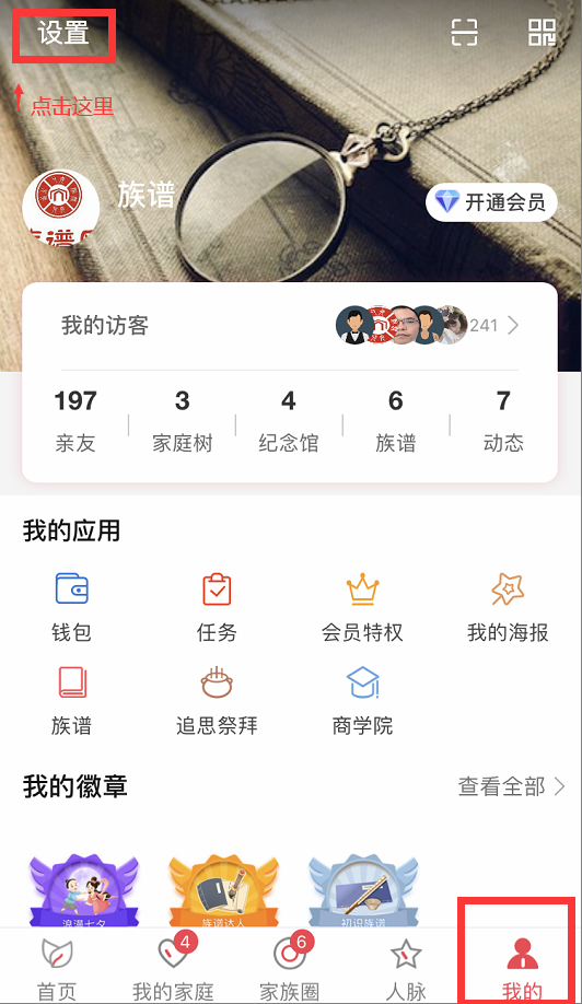 什么是弱密码？如何修改您族谱网账户的密码？