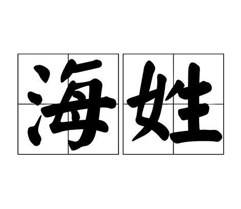 【中华名臣谱】性格刚强、敢骂皇帝的一代诤臣，最后的结局是怎么样的？