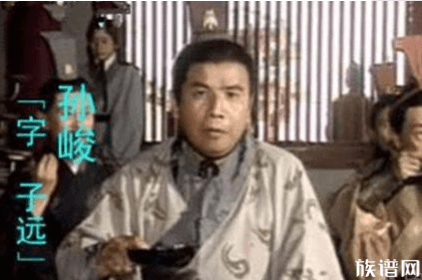 三国孙峻犯了什么错,为什么会被踢出家谱?