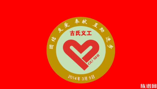深圳古氏义工队成立七周年