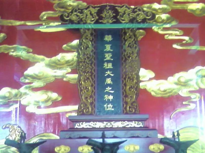 文明祭祀