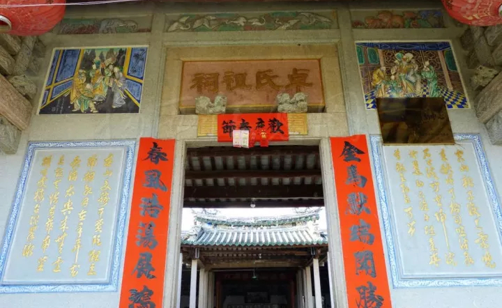 揭西县东园镇月湄村卓氏祖祠.