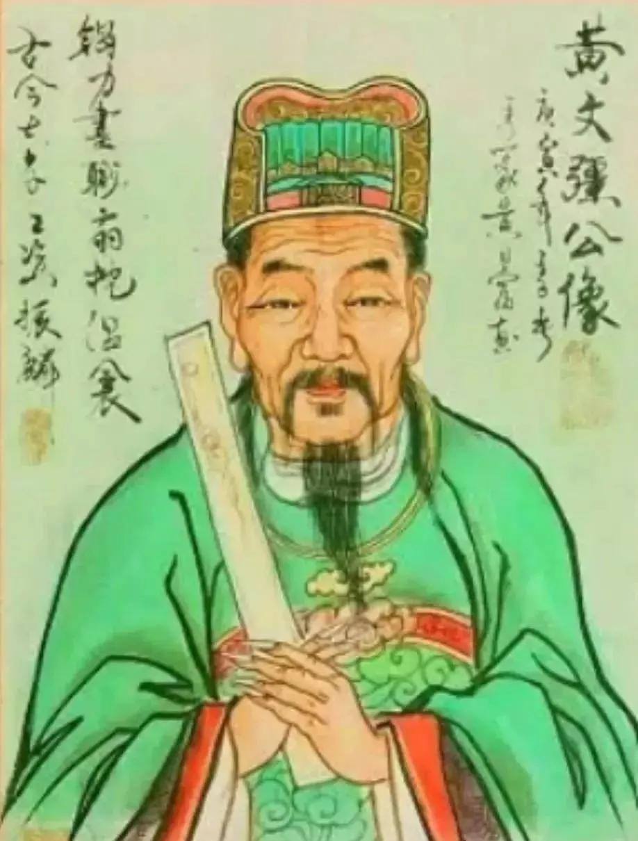 中国黄氏历史上最重要的十二位名人