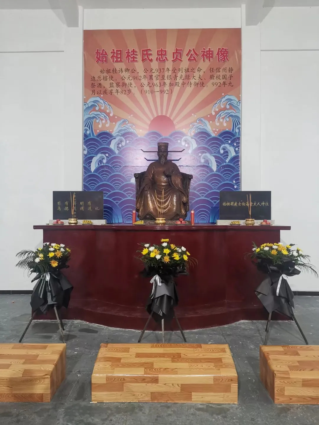 桂氏宗祠在周党桂店落成