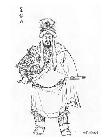 历史中的崇侯虎是否真的是个告密者