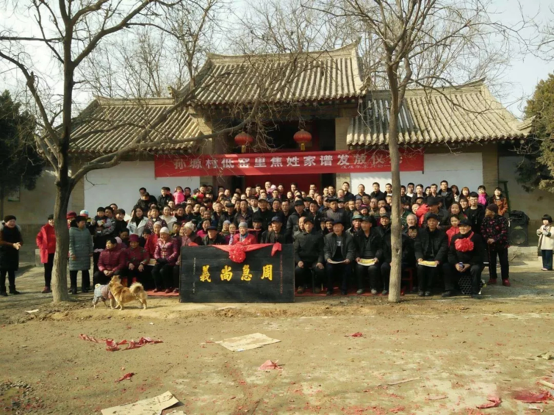 耀州孙塬村焦姓成功发行家谱