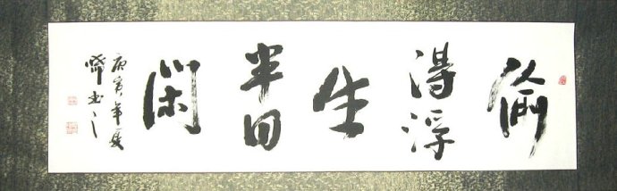 由“偷得浮生半日闲”衍生出众多俗语，你了解这句诗原作者李涉吗？