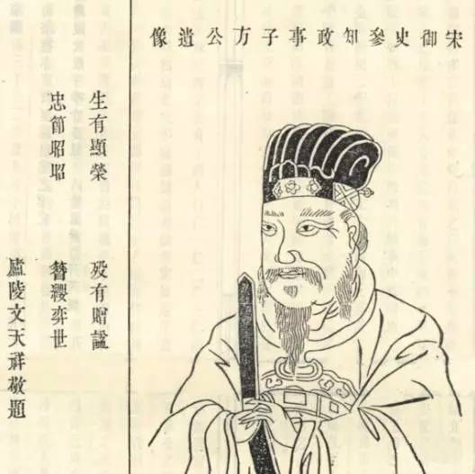 仁宗朝任殿中侍御史时,弹劾外戚张尧佐和宰相文彦博,被贬谪,后复职,至