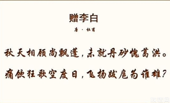 杜甫有多崇拜李白看他写过多少首诗是关于李白的就知道了