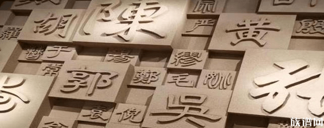 中国古代的姓氏都是怎么来的?有哪些姓氏来源?