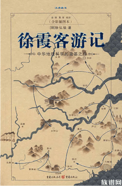 一生只做旅行一件事的明代地理学家徐霞客，你知道他吗？