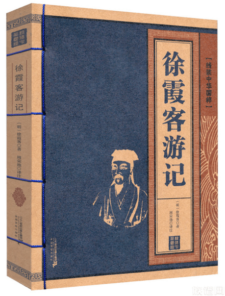 一生只做旅行一件事的明代地理学家徐霞客，你知道他吗？