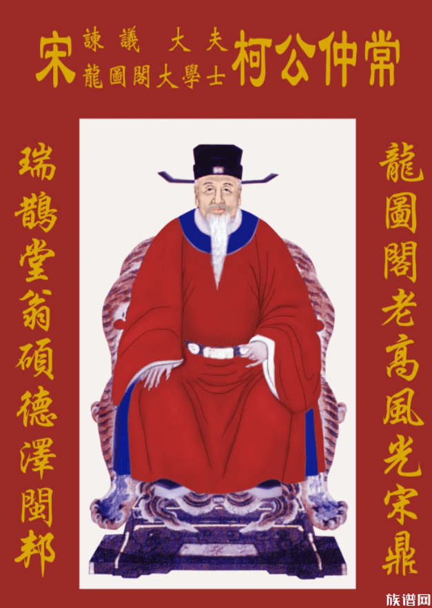 恪守祖训家风,清正廉节,勤政为民,柯述公立功立德,堪称家族典范,社会