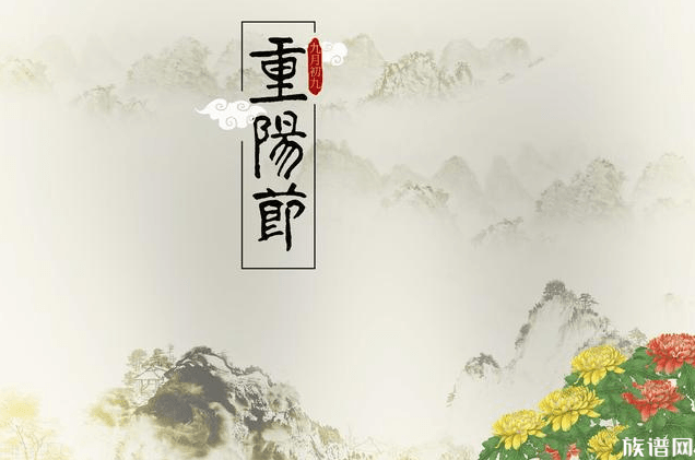 今日重阳,重阳节起源于什么时候?有哪些习俗呢?