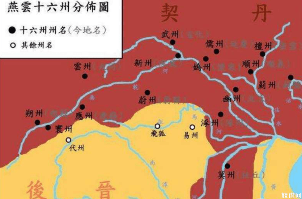 古代燕云十六州值得是哪些地方？最后又是哪位皇帝收复的？