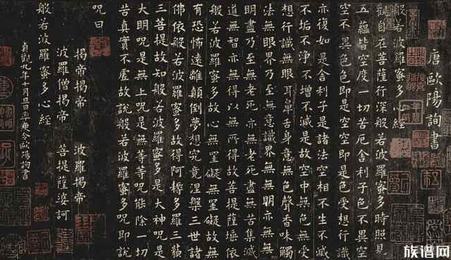 唐初四大家之一的欧阳询,有哪些书法成就?