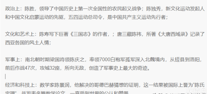 中国历史上影响深远的五大姓氏，有没有你的姓？