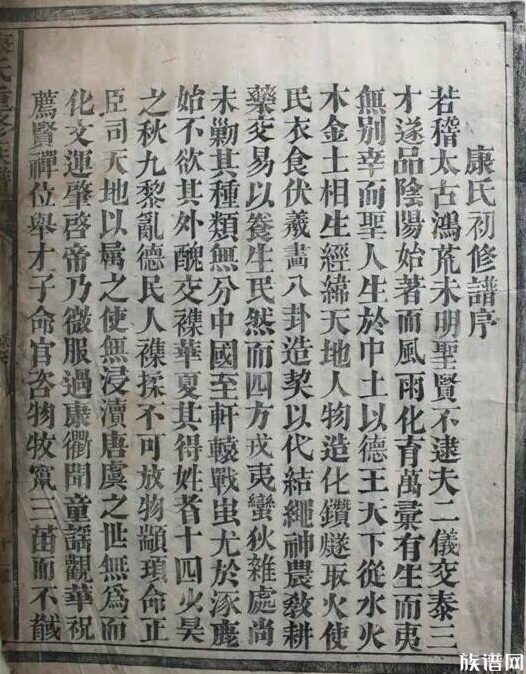 浅谈族谱的断句，关于族谱断句需掌握哪些方法？